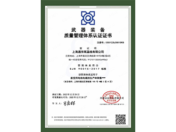 國軍標(biāo)體系